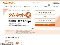 Sites similar to tam.ne.jp