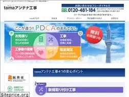 Sites similar to tama-antenna.com