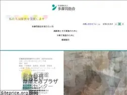 Sites similar to tama-dhk.or.jp