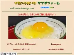 Sites similar to tama-go.com