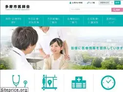 Sites similar to tama-med.or.jp