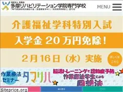 Sites similar to tama-riha.ac.jp