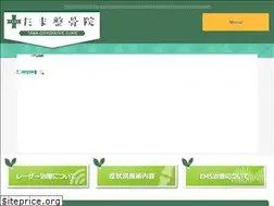 Sites similar to tama-seikotsuin.com