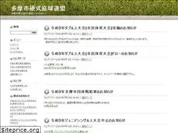 Sites similar to tama-tennis.com
