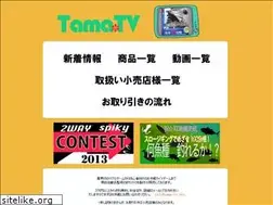 Sites similar to tama-tv.net