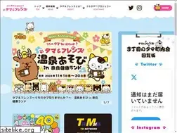 Sites similar to tamaandfriends.jp