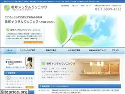 Sites similar to tamachi-mental.com
