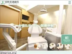 Sites similar to tamachi-shibaura-shika.com