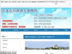 Sites similar to tamada-gyousei.com
