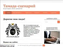 Sites similar to tamada-scenary.ru