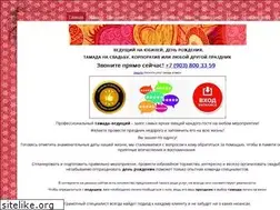 Sites similar to tamada69.ru