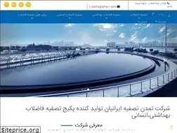 Sites similar to tamadon-tasfie.com