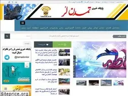 Sites similar to tamadonlor.ir