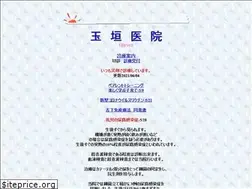 Sites similar to tamagakimedicalclinic.com
