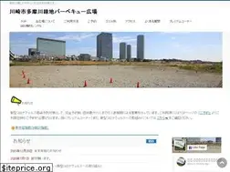Sites similar to tamagawa-bbq-area.com
