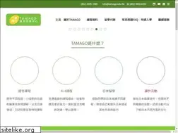 Sites similar to tamago.edu.hk