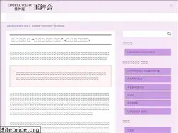 Sites similar to tamahoko.jp