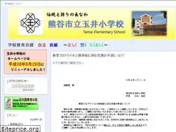 Sites similar to tamai-e.ed.jp