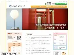 Sites similar to tamaki-clinic.com