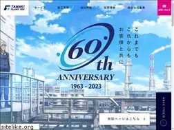 Sites similar to tamaki-planttex.co.jp