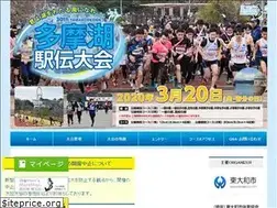 Sites similar to tamako-ekiden.com