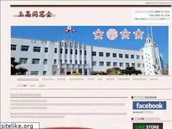 Sites similar to tamakodosokai.jp