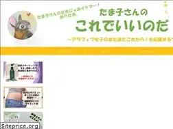 Sites similar to tamakosan.com