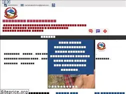 Sites similar to tamakoshimun.gov.np