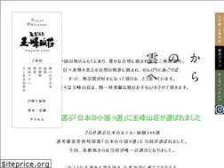Sites similar to tamamine.jp