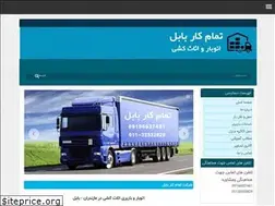 Sites similar to tamamkar-babol.ir