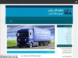 Sites similar to tamamkar-nur.ir