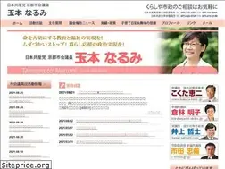 Sites similar to tamamoto-narumi.jp