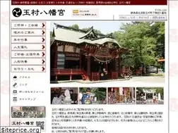 Sites similar to tamamurahachimangu.net