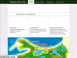 Sites similar to taman-leto.ru