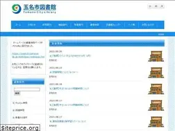 Sites similar to tamana-lib.jp