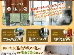 Sites similar to tamano-yu.com