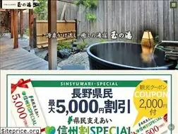 Sites similar to tamanoyu-nagano.com