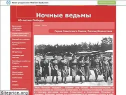 Sites similar to tamanskipolk46.narod.ru