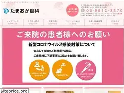 Sites similar to tamaoka-eyeclinic.com