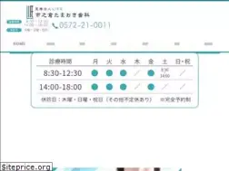 Sites similar to tamaoki-dc.com