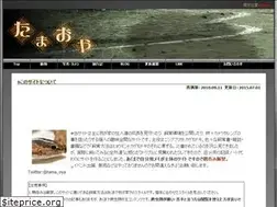 Sites similar to tamaoya.com
