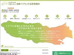 Sites similar to tamapb-law.jp