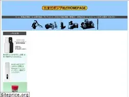 Sites similar to tamapon.net