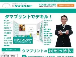 Sites similar to tamaprint.co.jp