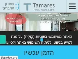 Sites similar to tamareshotels.co.il