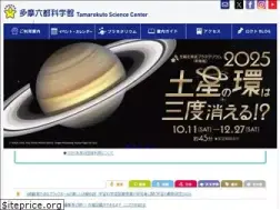 Sites similar to tamarokuto.or.jp