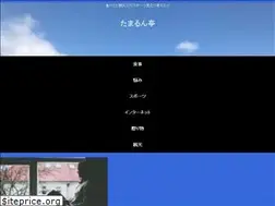 Sites similar to tamaru.work