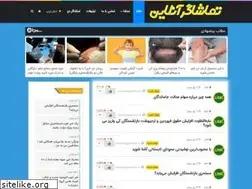 Sites similar to tamashagaronline.ir