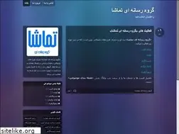 Sites similar to tamashamedia.blog.ir