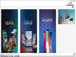 Sites similar to tamasharayaneh.ir